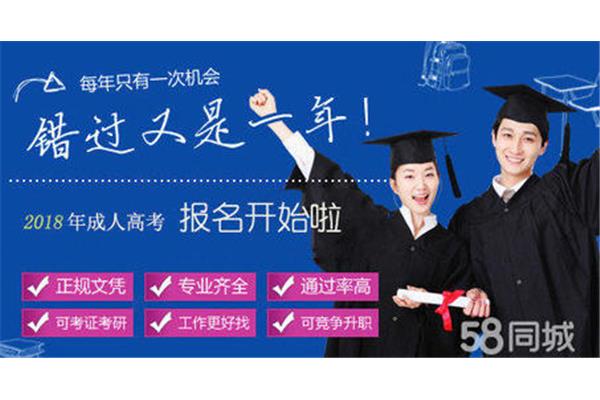 学历教育机构