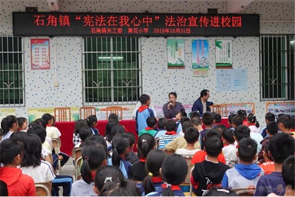 法制教育宣传