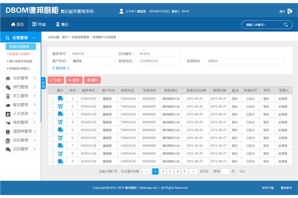 学习管理系统