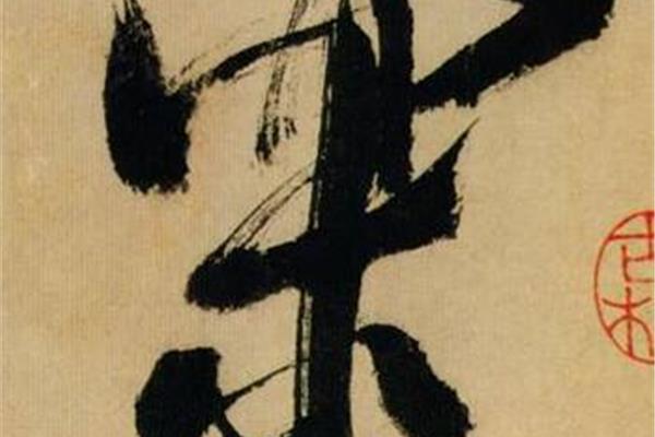 乐字的成语