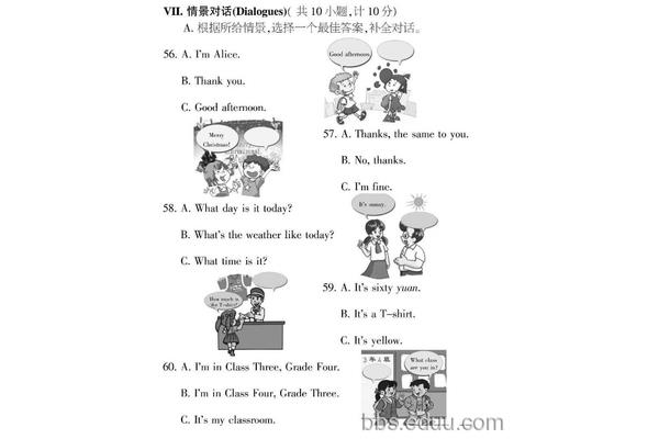 小学几年级学英语