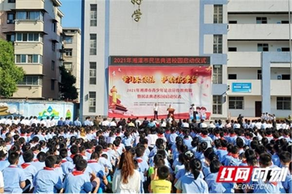 法制教育宣传