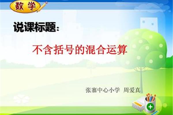 数学课件模板