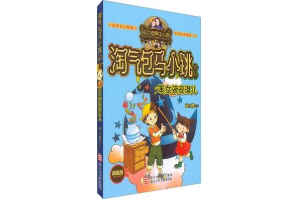 巨人的城堡