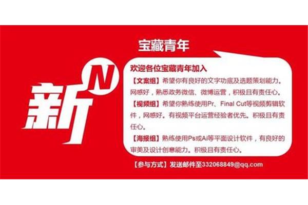 保利集团招聘