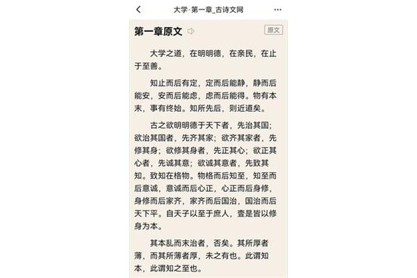 大学第一章