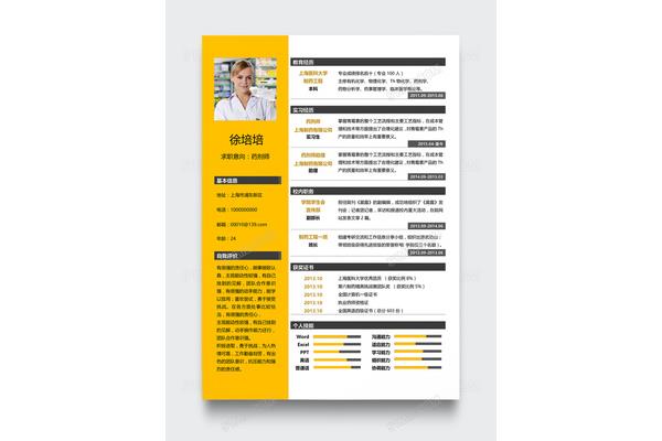 实习简历模板