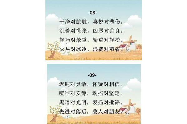 心地善良的近义词