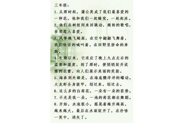 三年级拟人句大全