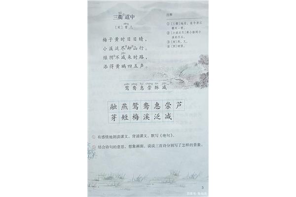 三什么道中古诗