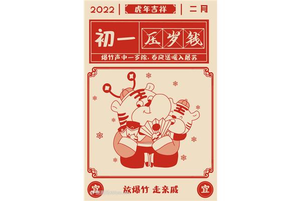 大年初一走亲戚