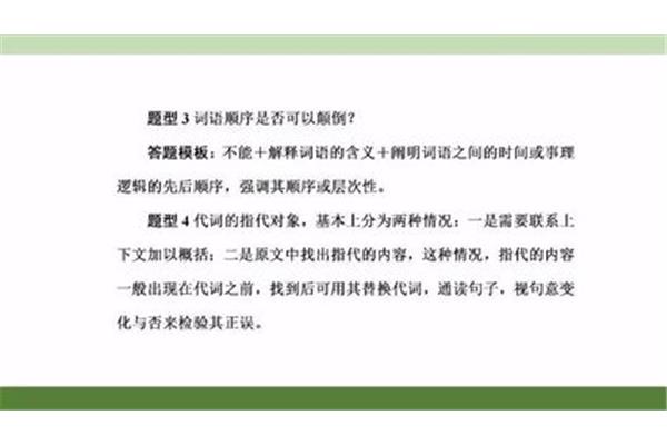 可以颠倒的词语
