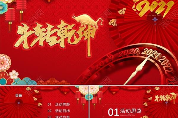 剪纸活动主题名称