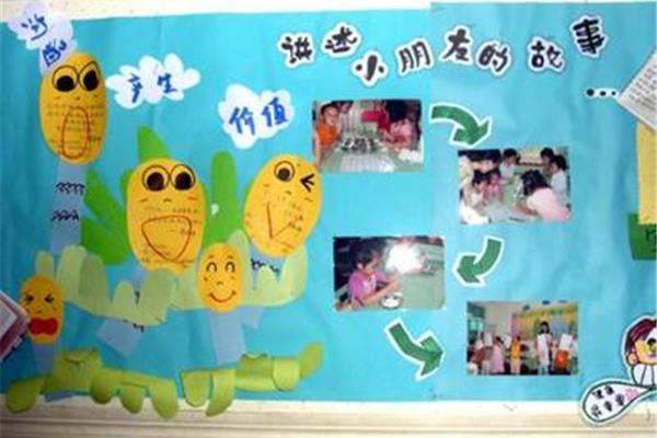小班家园共育