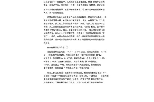 设计实习日志