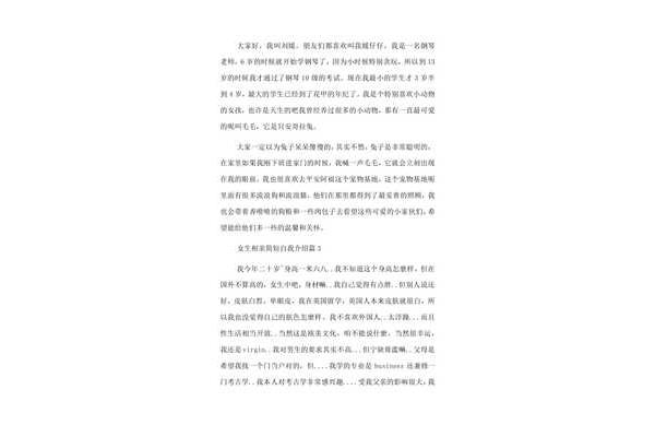 简短的自我介绍