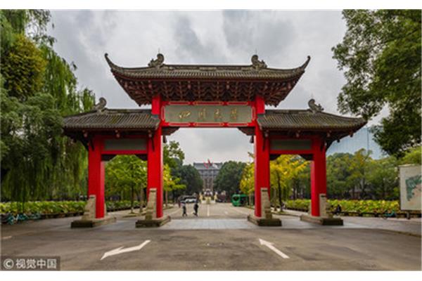 四川大学历史学院