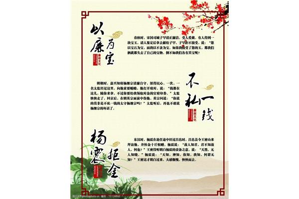 廉政小故事