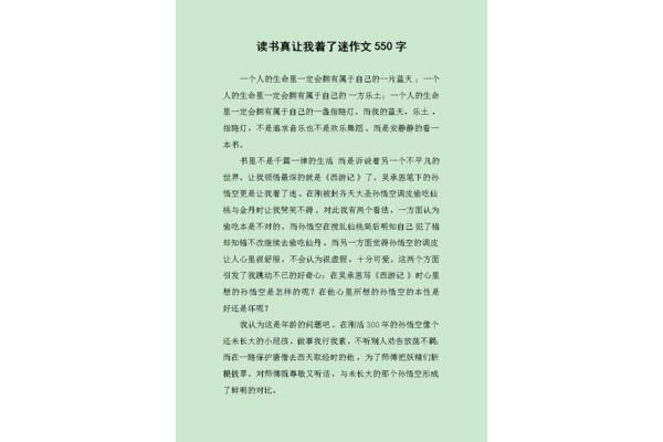 读书让我着迷