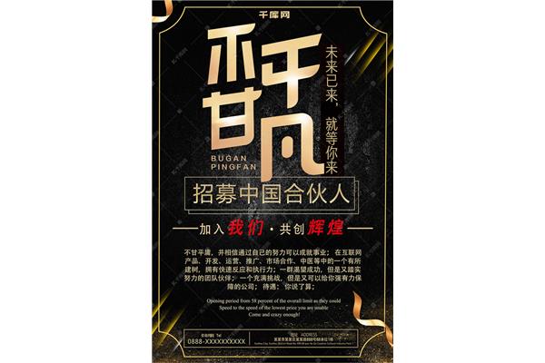 公司合伙人