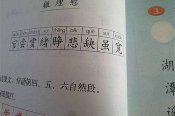 湖怎么组词