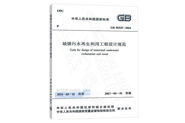 工业建筑设计规范