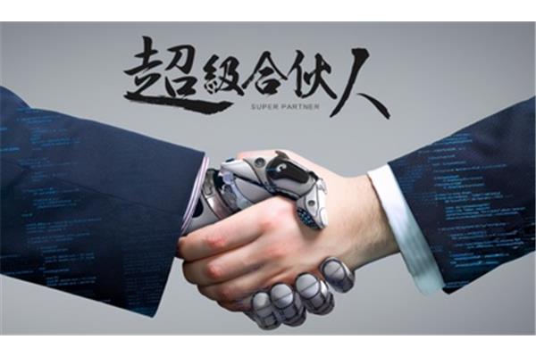 公司合伙人