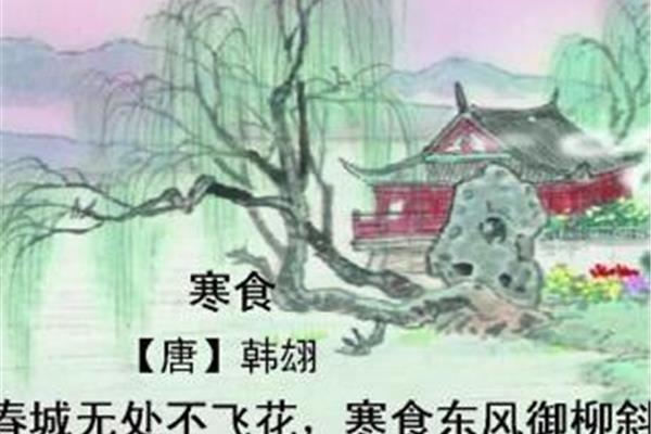 轻烟散入什么侯家