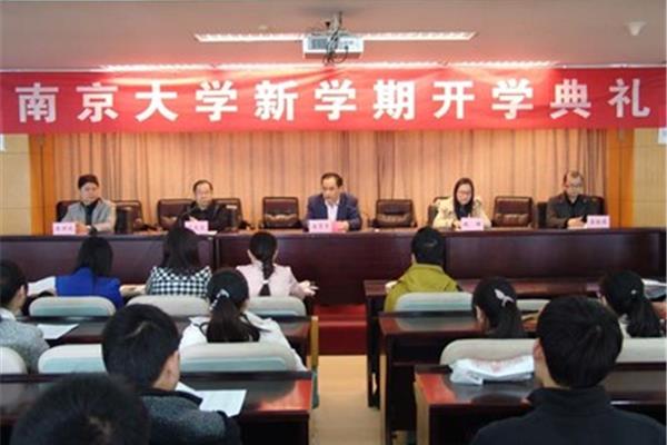 南京人事人才