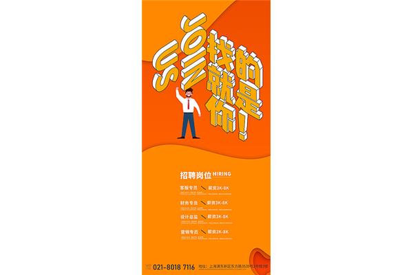 财务总监招聘