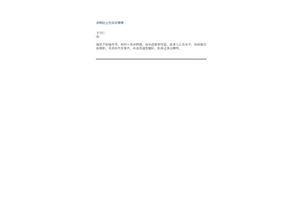 写松的诗句