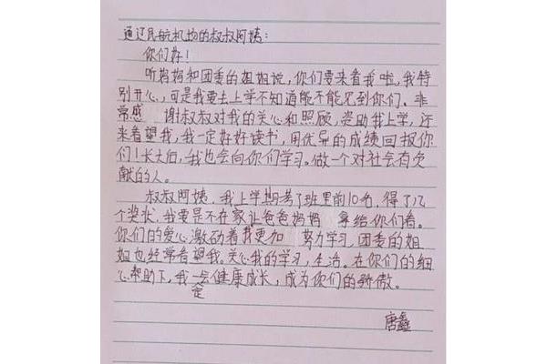 受助学生感谢信