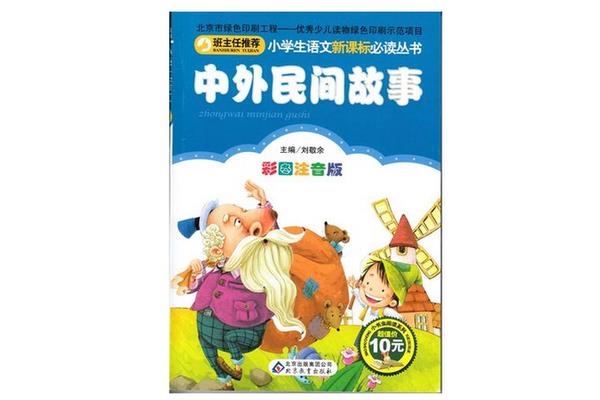 一年级课外读物