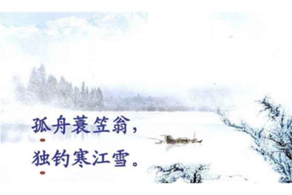 寒冷的诗句