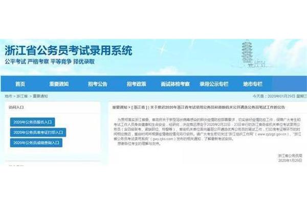 江苏省考面试时间