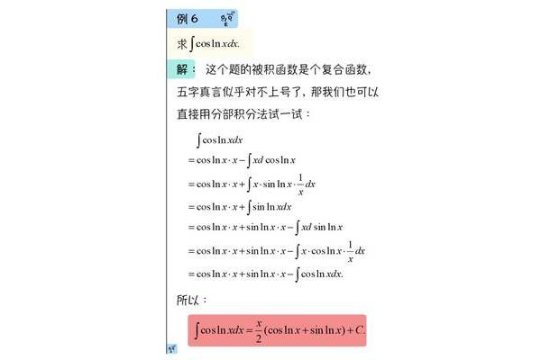 反对幂指三