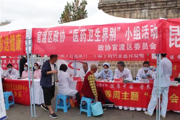 义诊活动主题