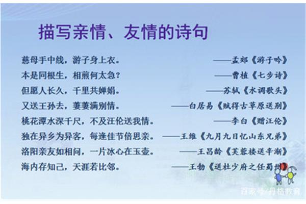 关于亲情的古诗