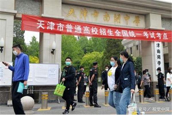 天津春季高考网