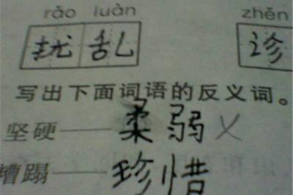 柔弱的反义词