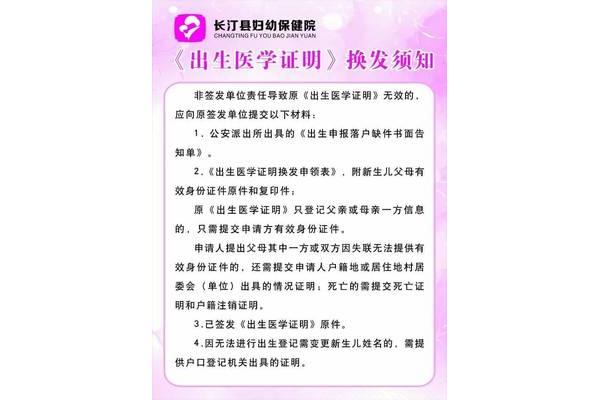 出生证明怎么开