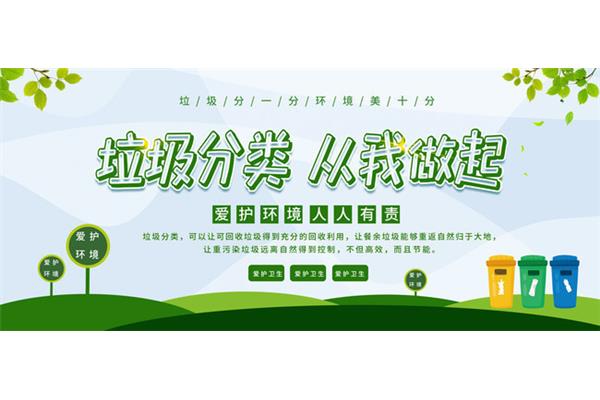 环境保护宣传标语