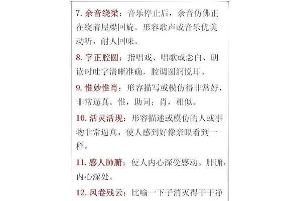 好听的成语