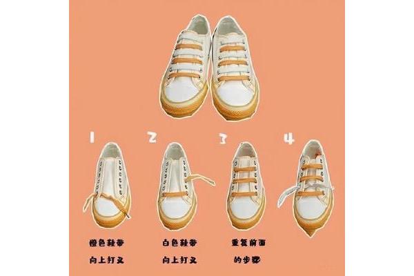 板鞋鞋带的系法