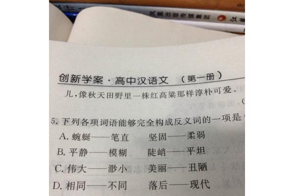 柔弱的反义词