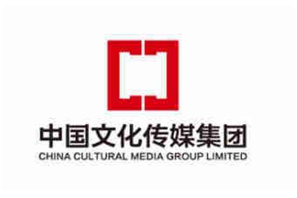 中国文化传媒集团