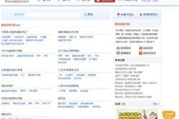 百才招聘网