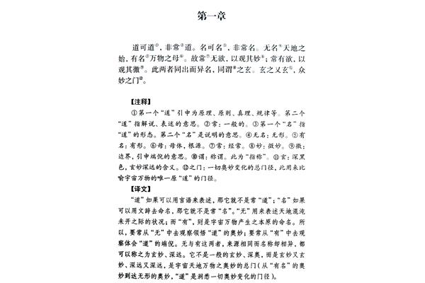 大学第一章