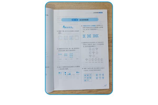 小学奥数举一反三