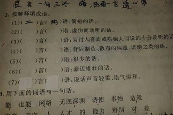 好听的成语